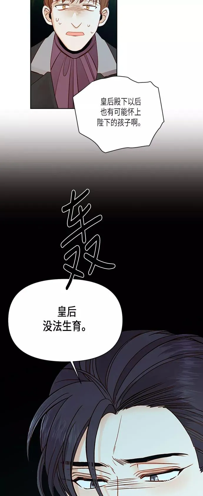 第60话 第24页
