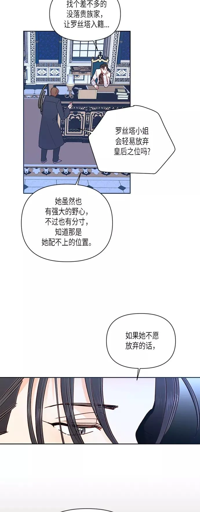 第60话 第30页