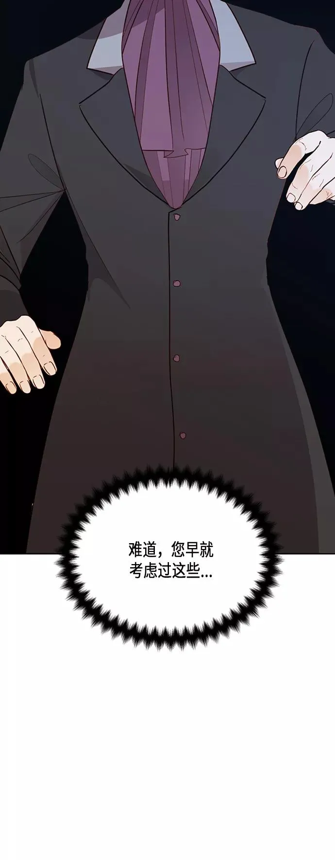 第60话 第32页