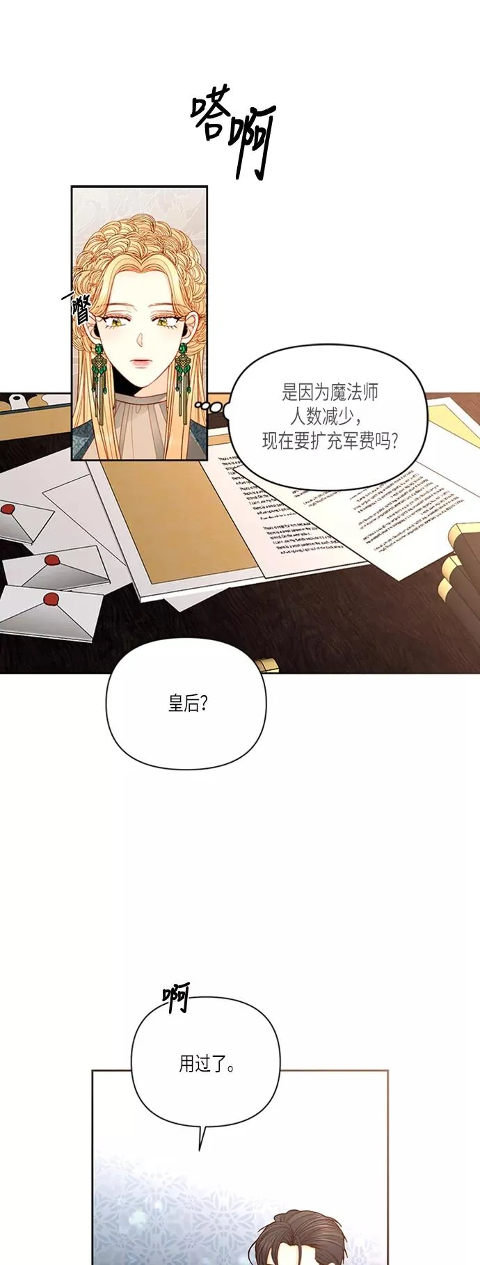 第60话 第35页