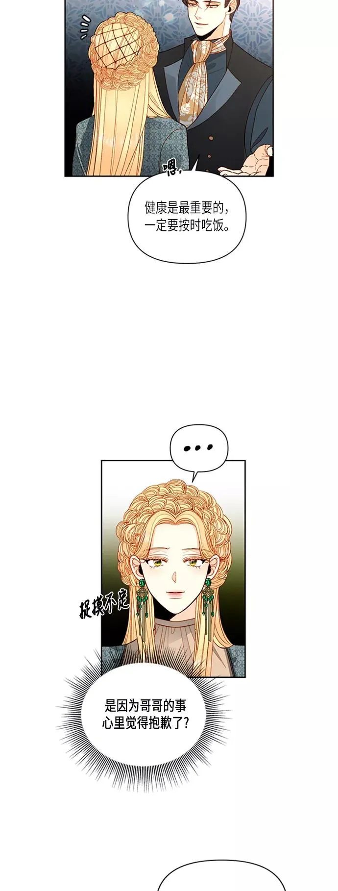 第60话 第36页