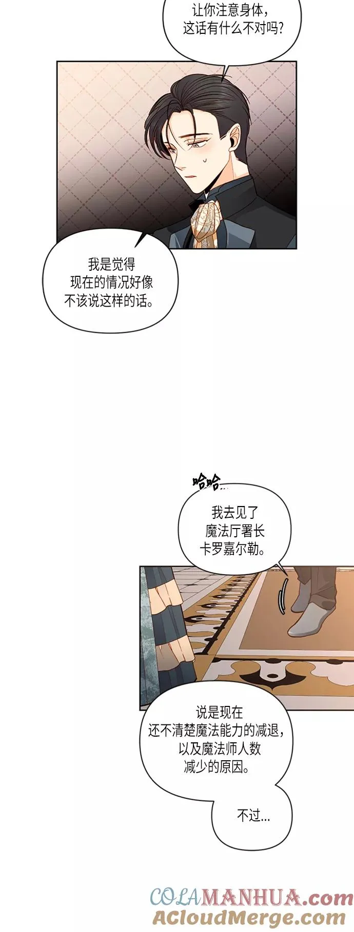 第60话 第37页