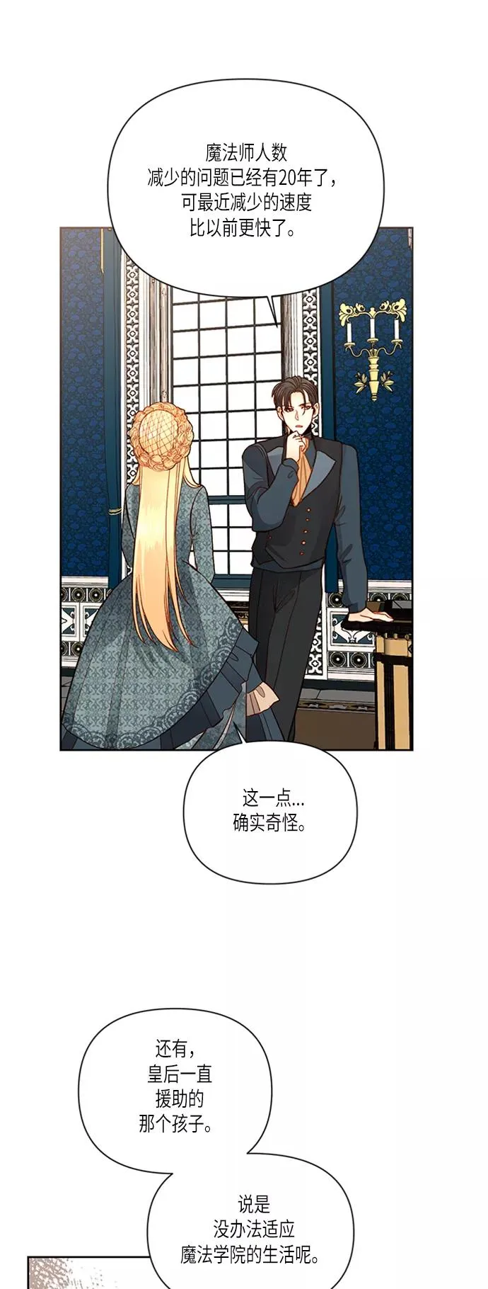 第60话 第38页