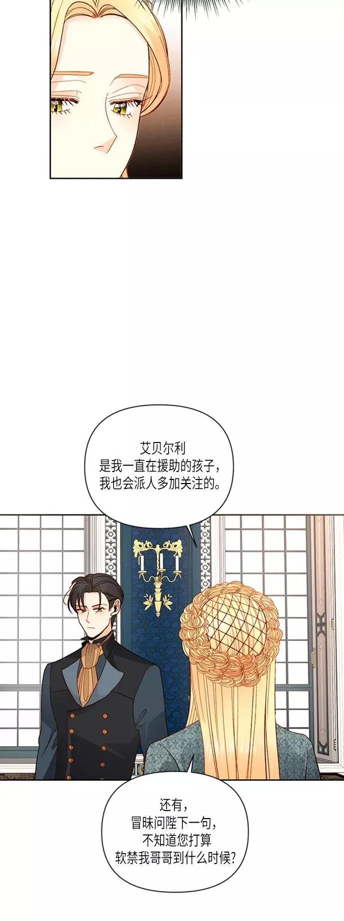 第60话 第42页