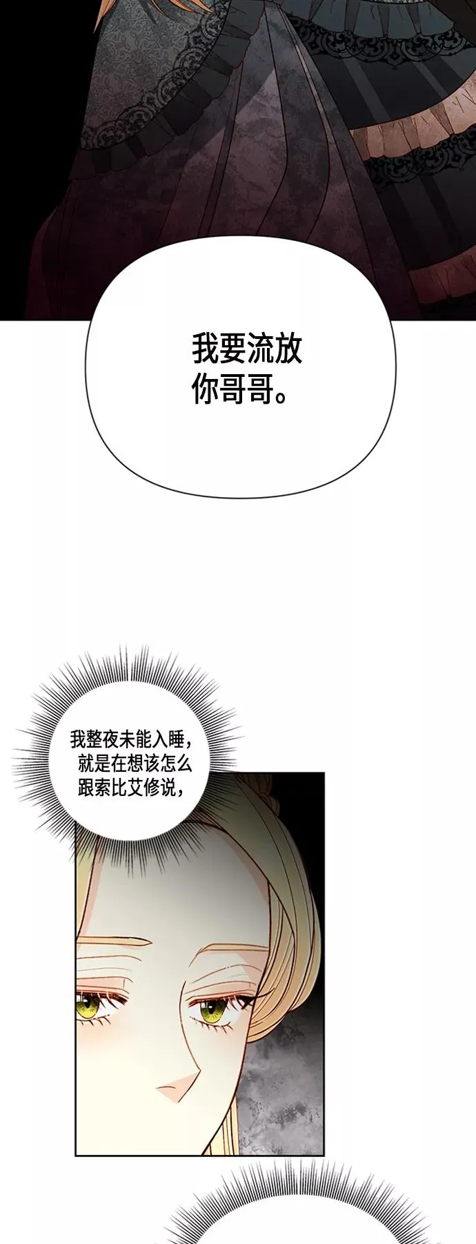 第61话 第2页