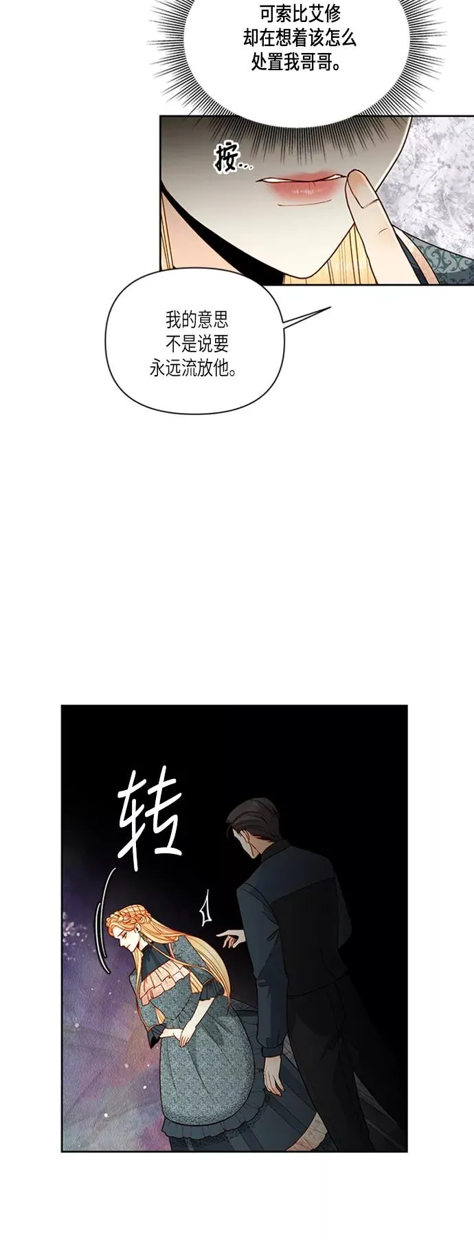 第61话 第3页
