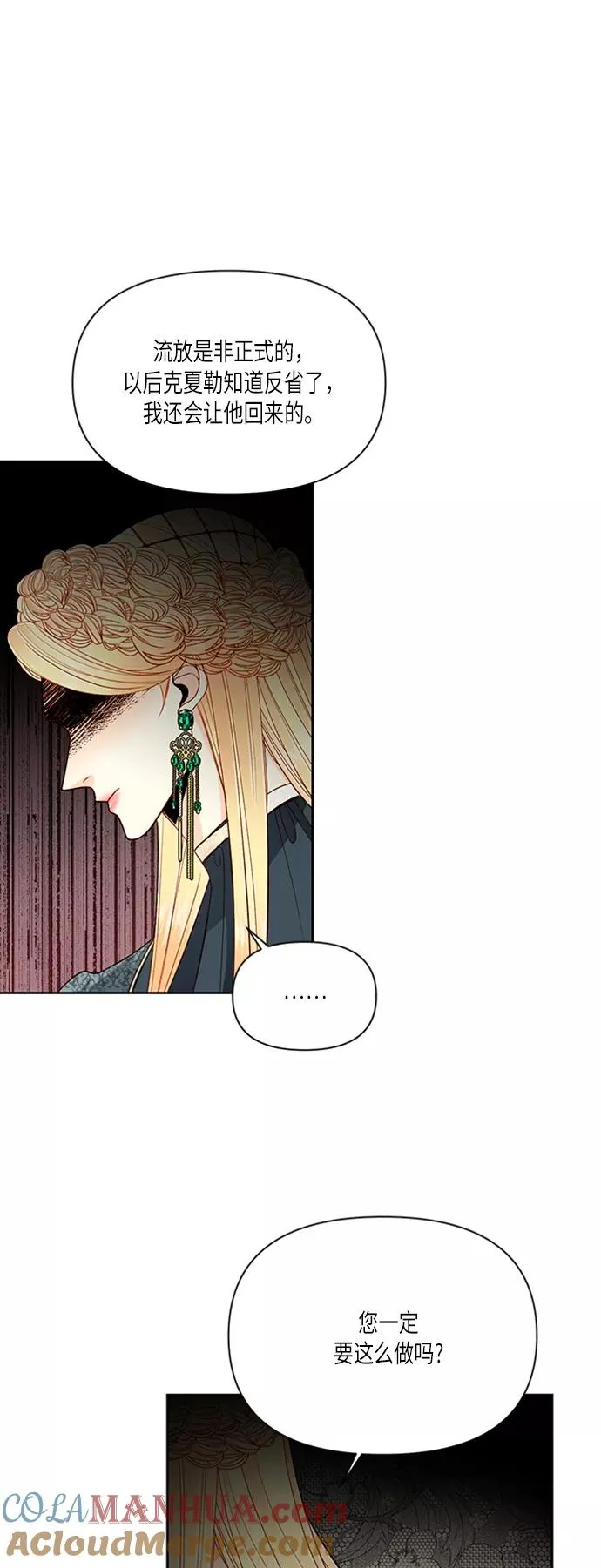 第61话 第4页