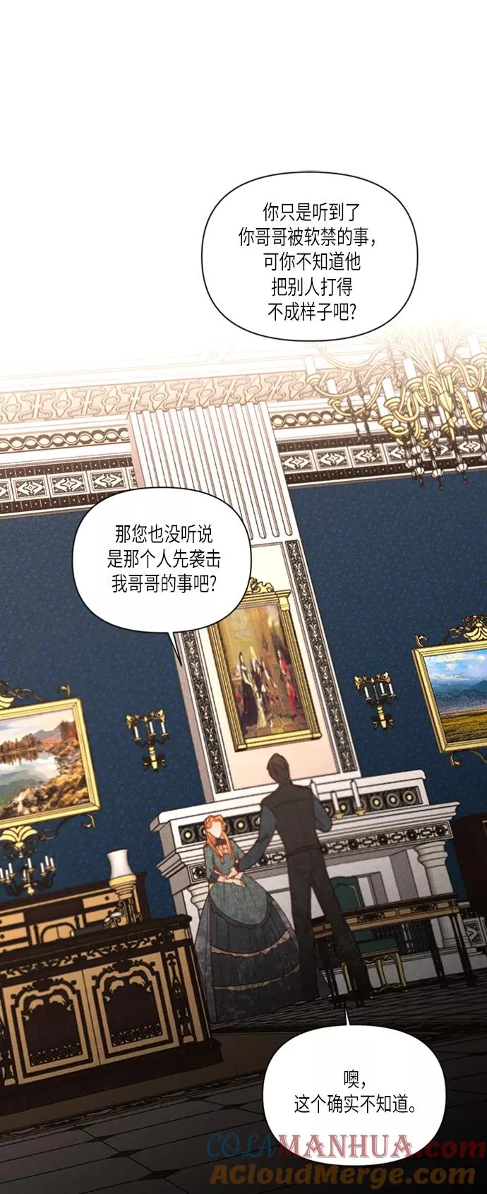 第61话 第7页