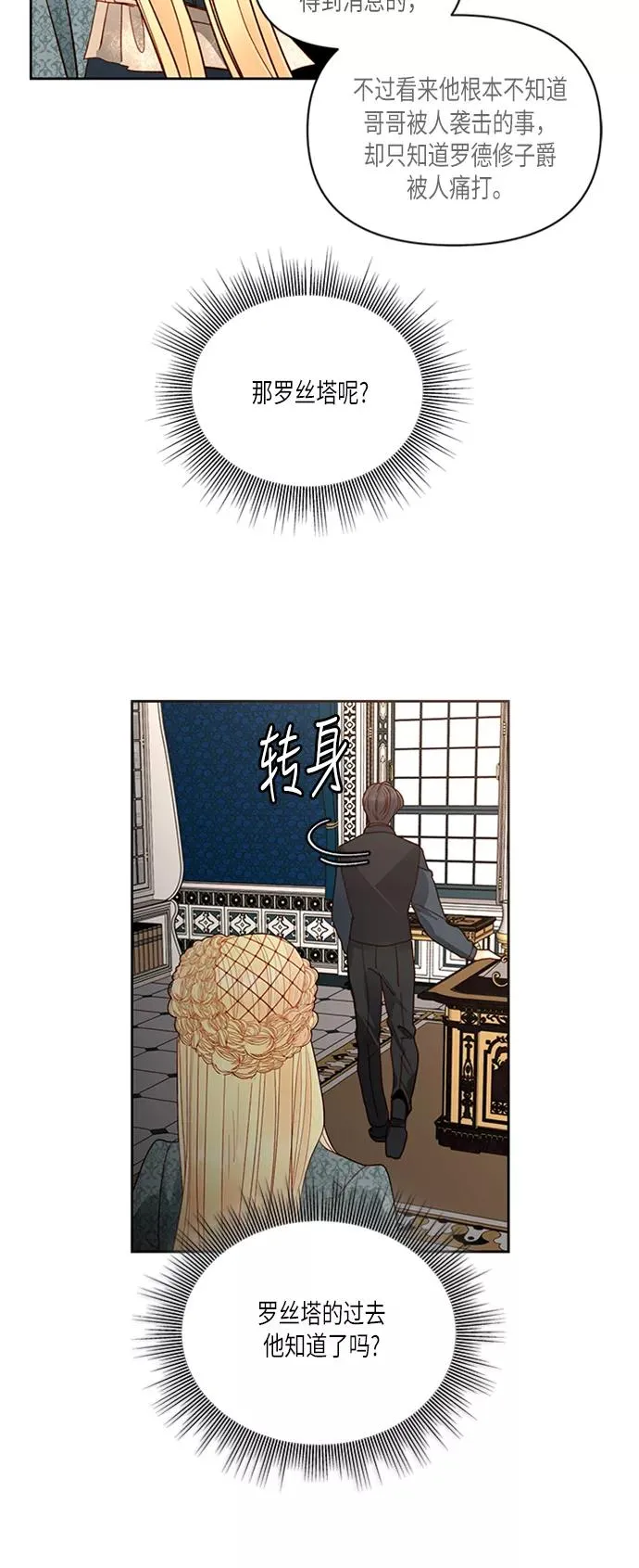 第61话 第9页