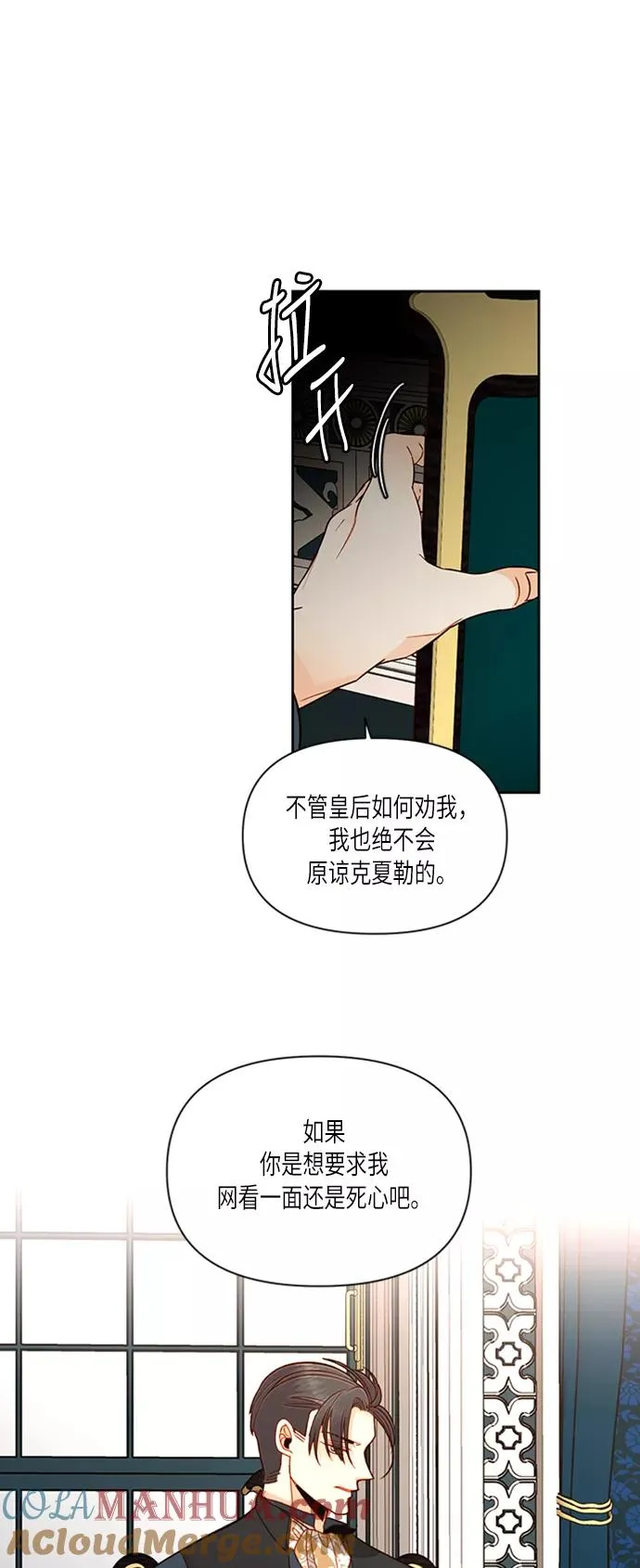 第61话 第10页