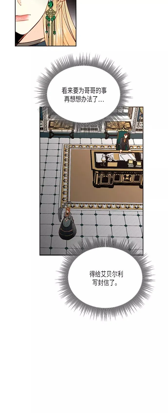 第61话 第12页