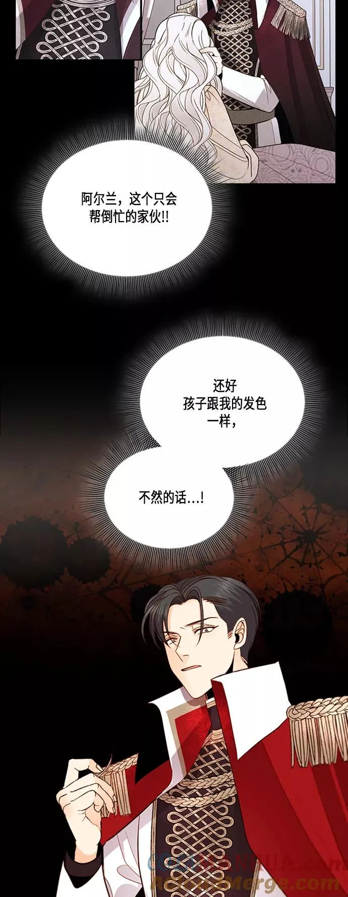 第61话 第16页