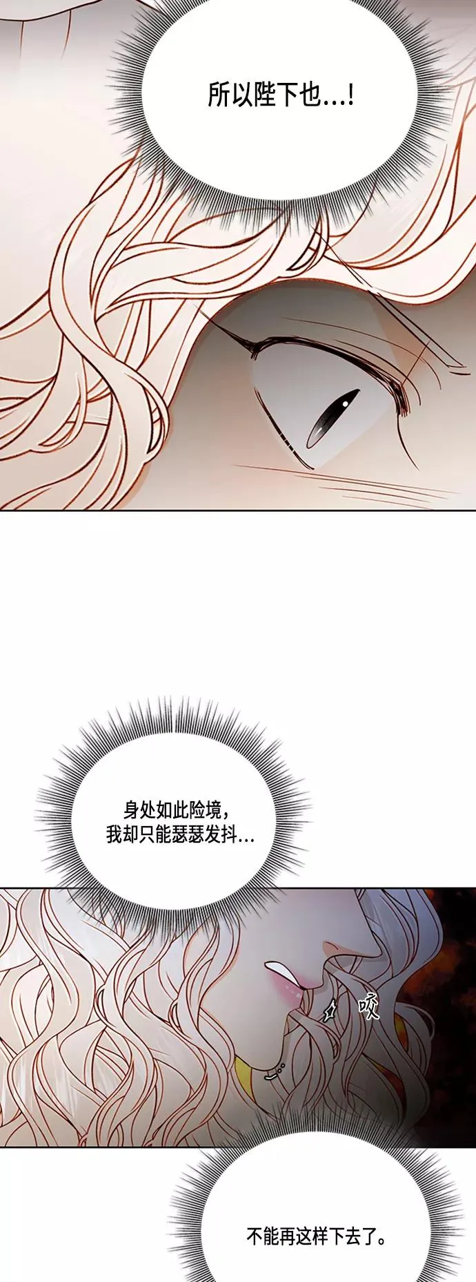 第61话 第20页