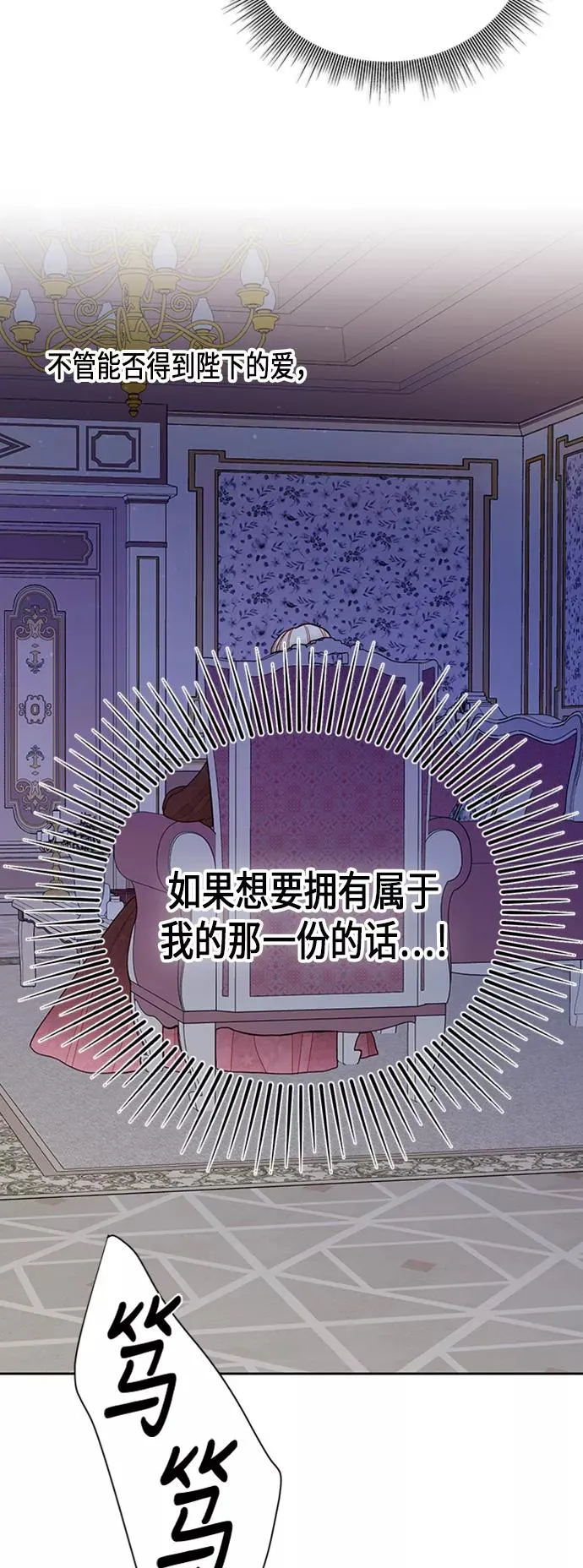 第61话 第21页