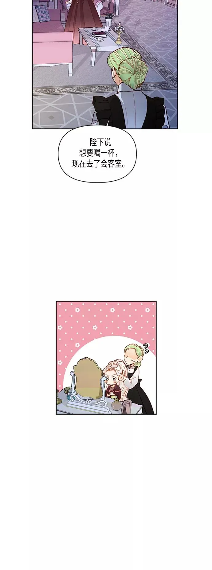 第61话 第23页