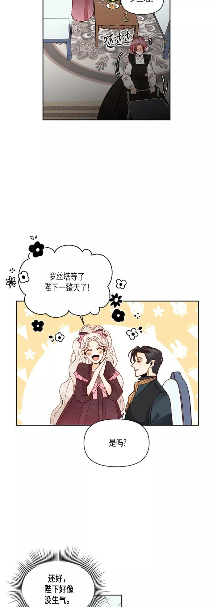 第61话 第27页