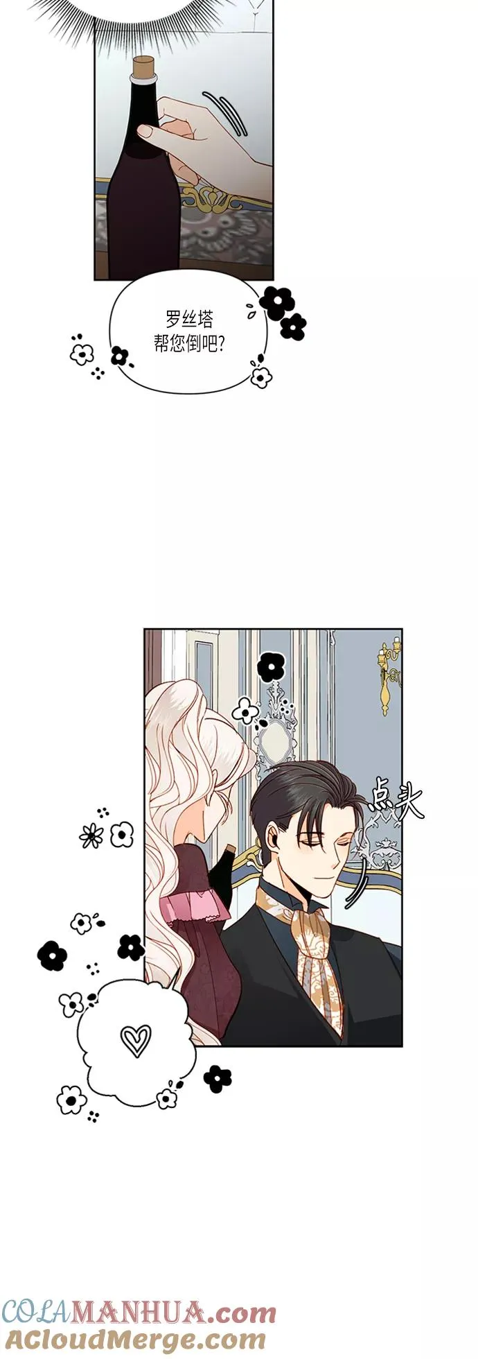 第61话 第28页