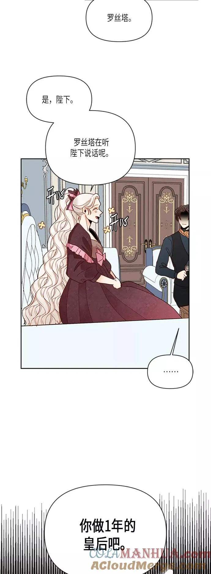 第61话 第31页