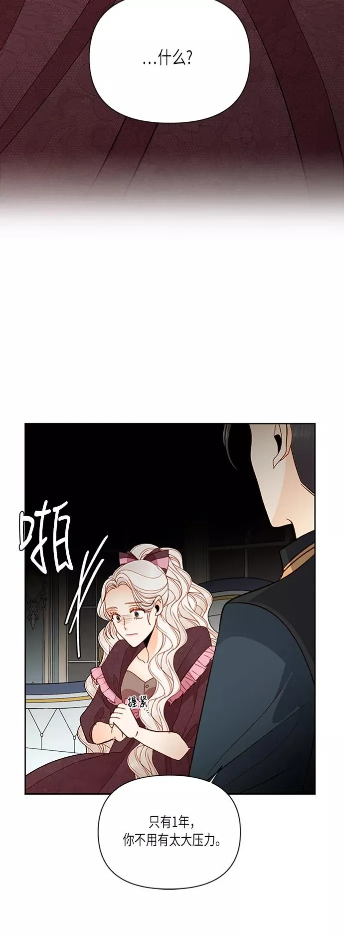 第61话 第33页