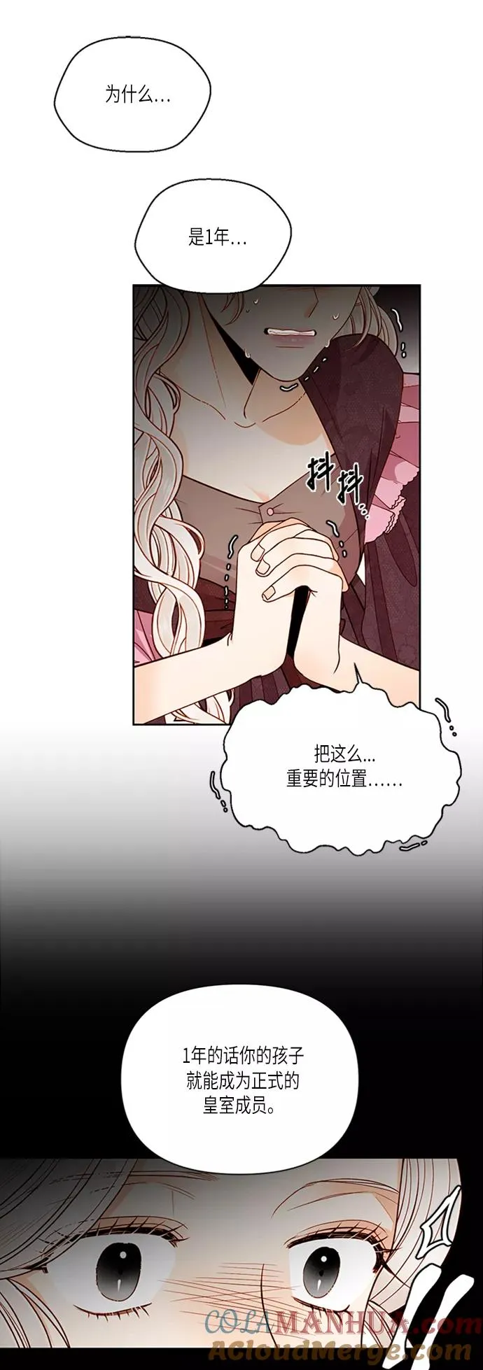 第61话 第34页