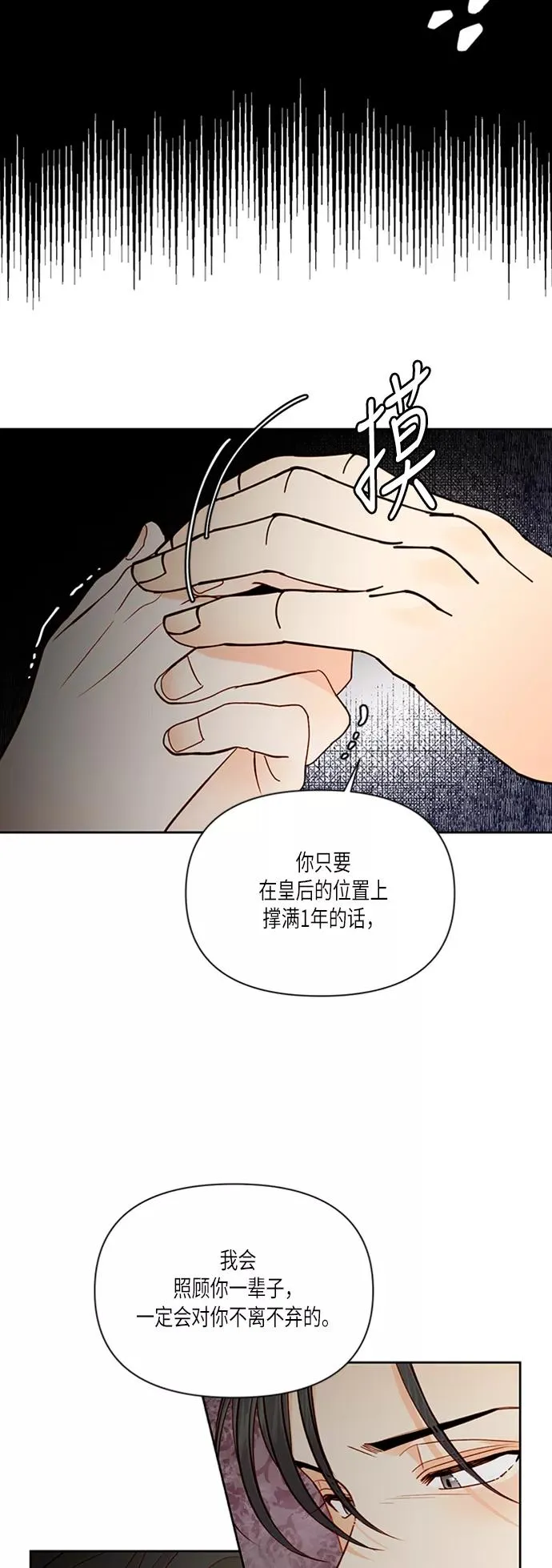 第61话 第35页