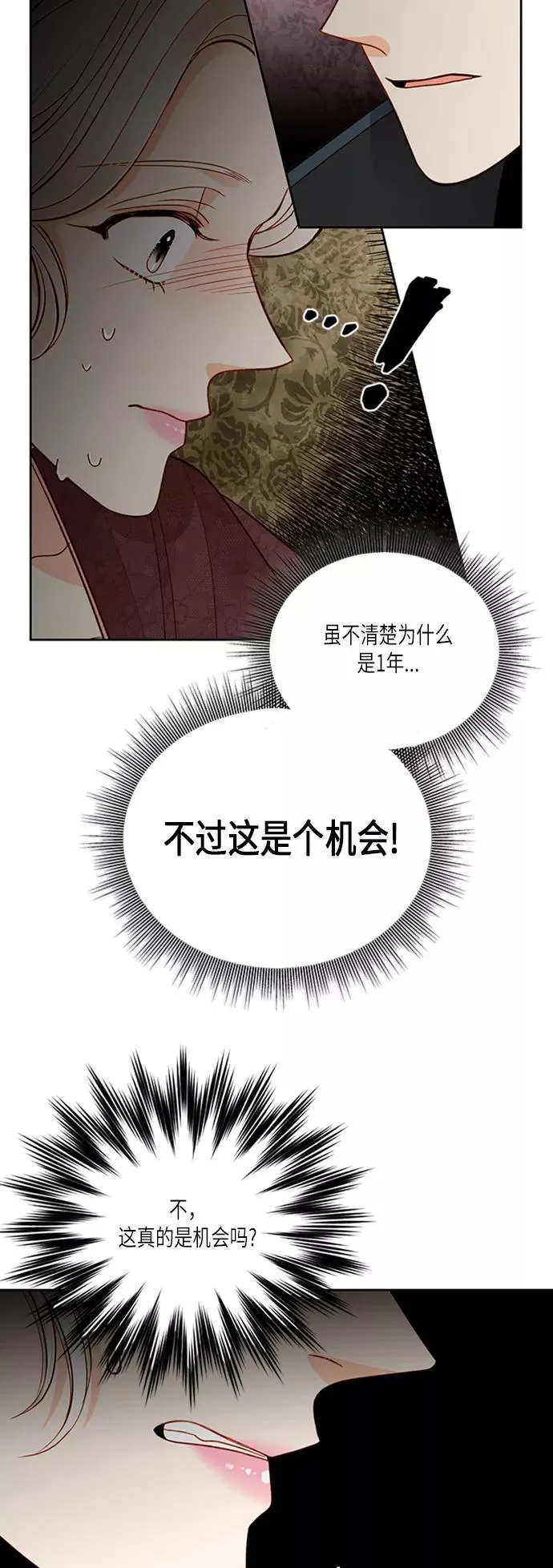 第61话 第36页