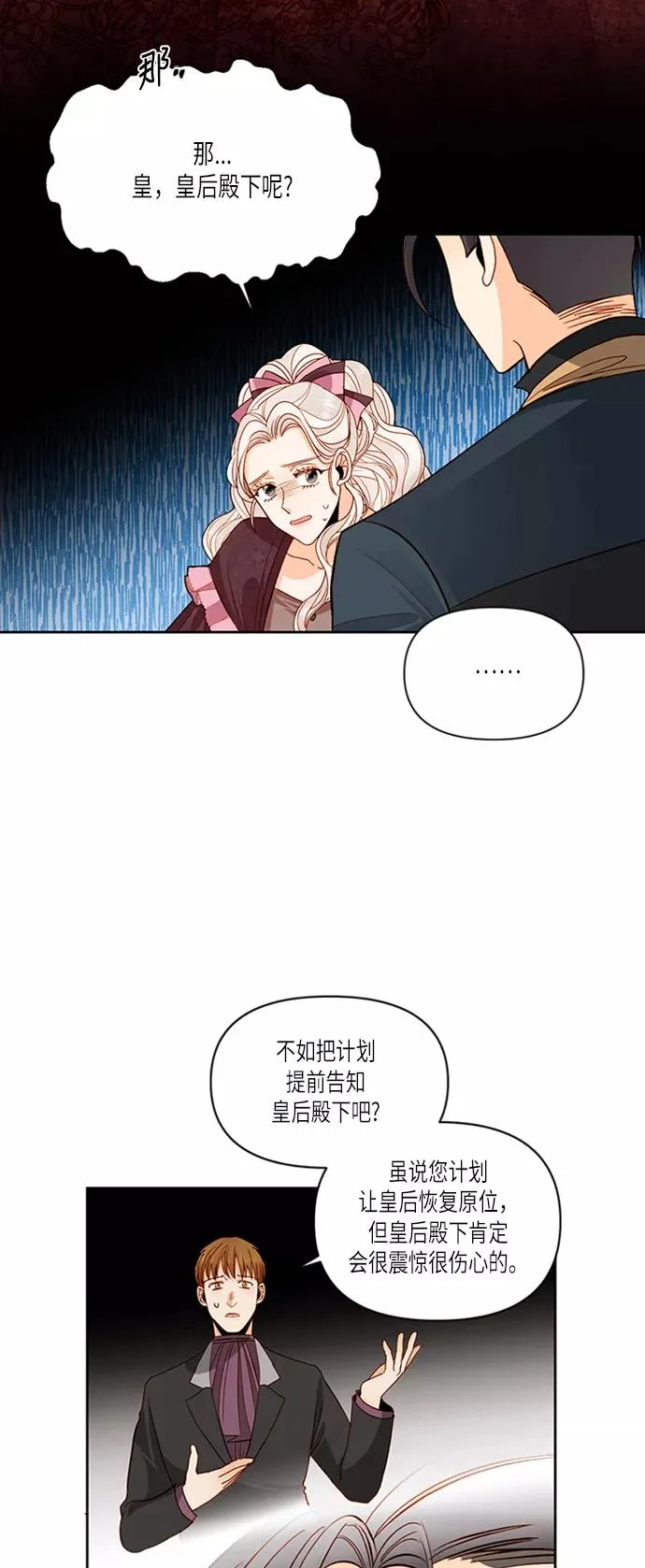 第61话 第41页