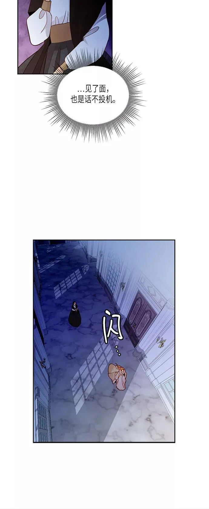 第61话 第44页