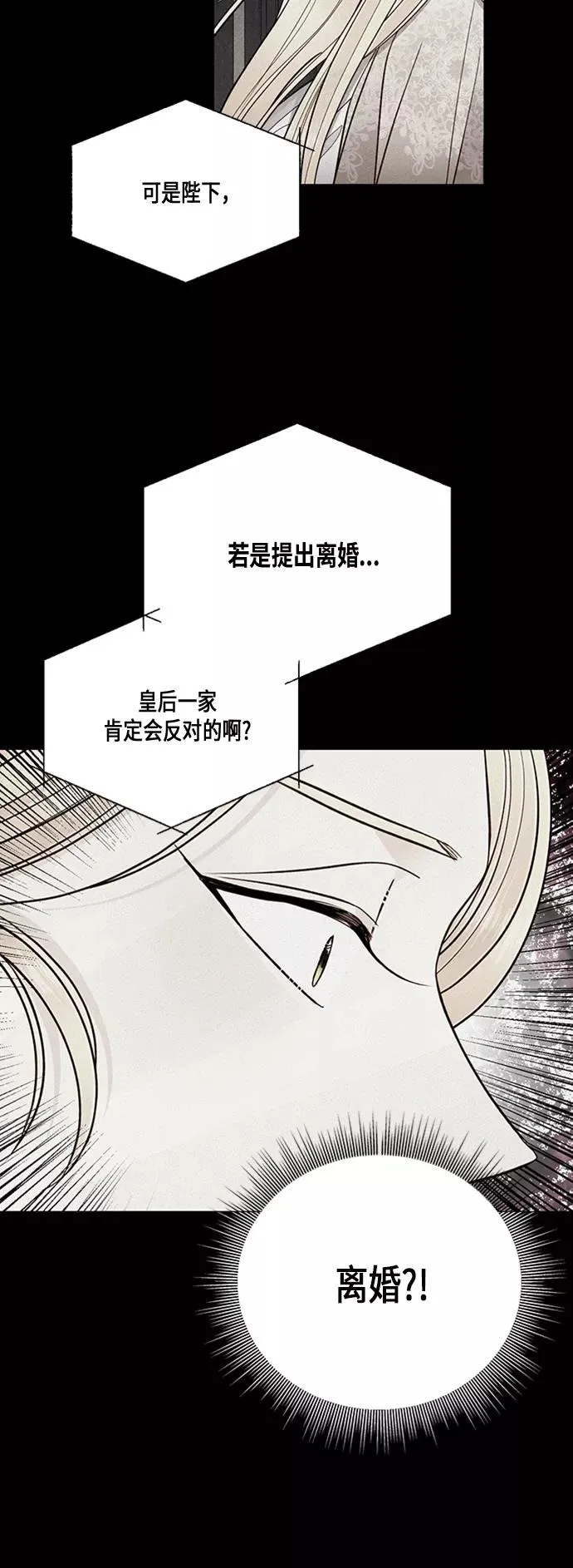 第62话 第6页