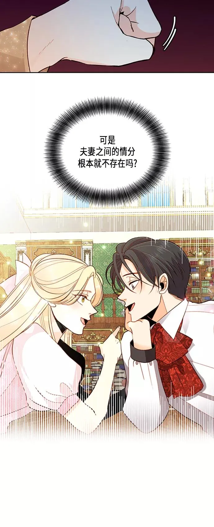 第62话 第12页
