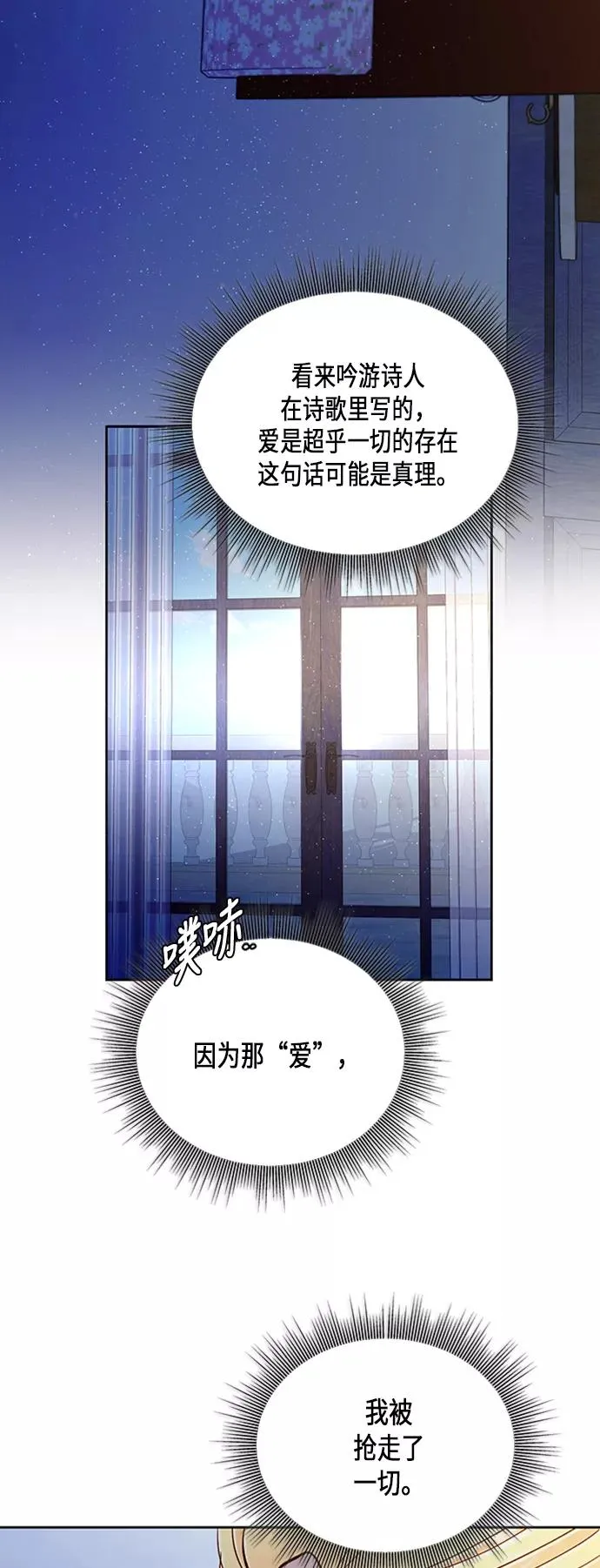 第62话 第21页