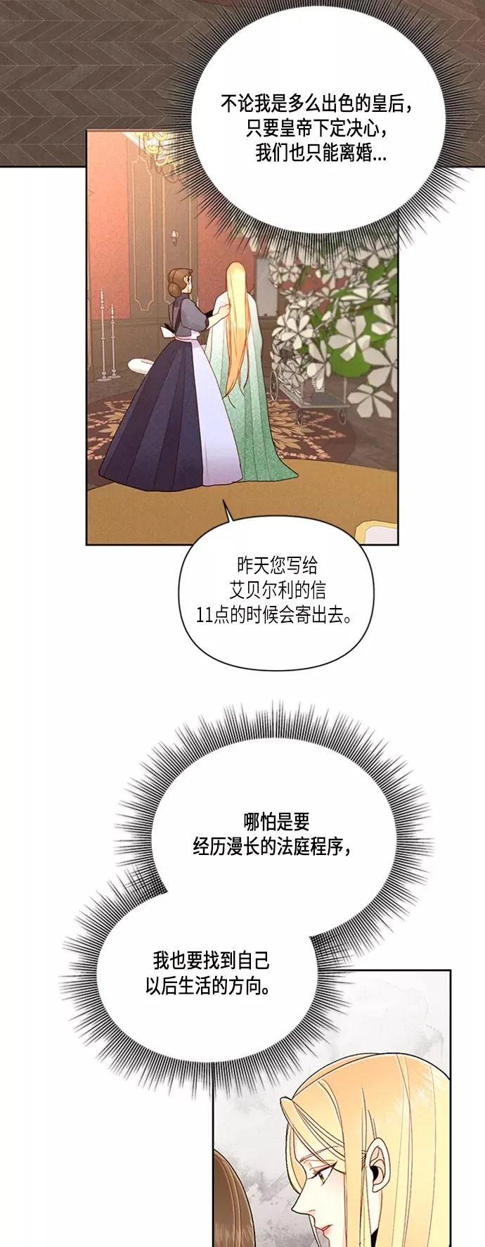 第62话 第26页