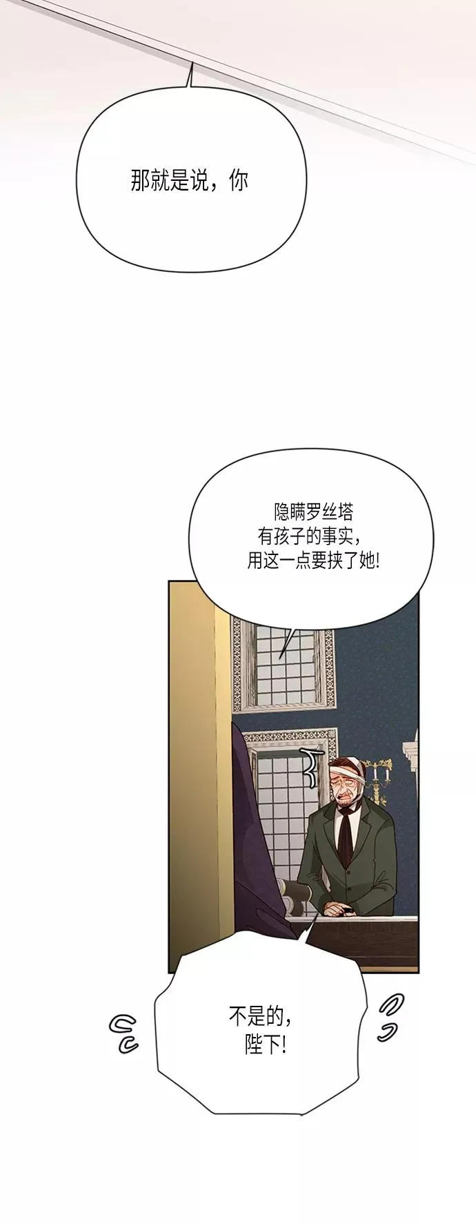 第62话 第29页