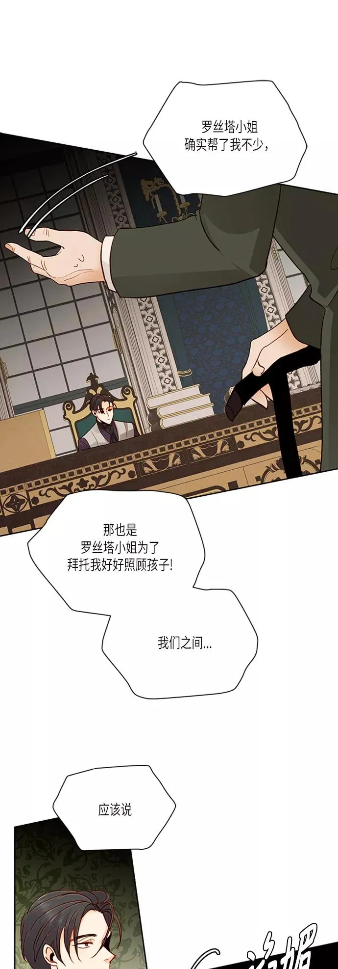 第62话 第30页