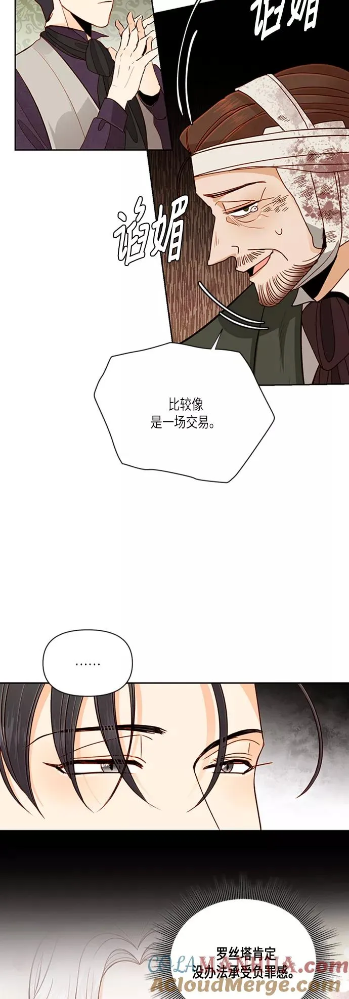第62话 第31页