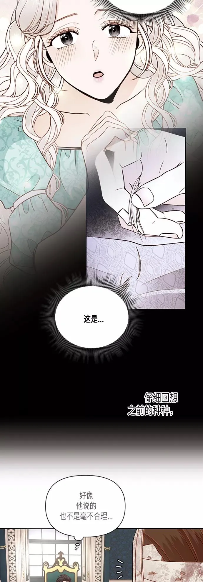 第62话 第32页