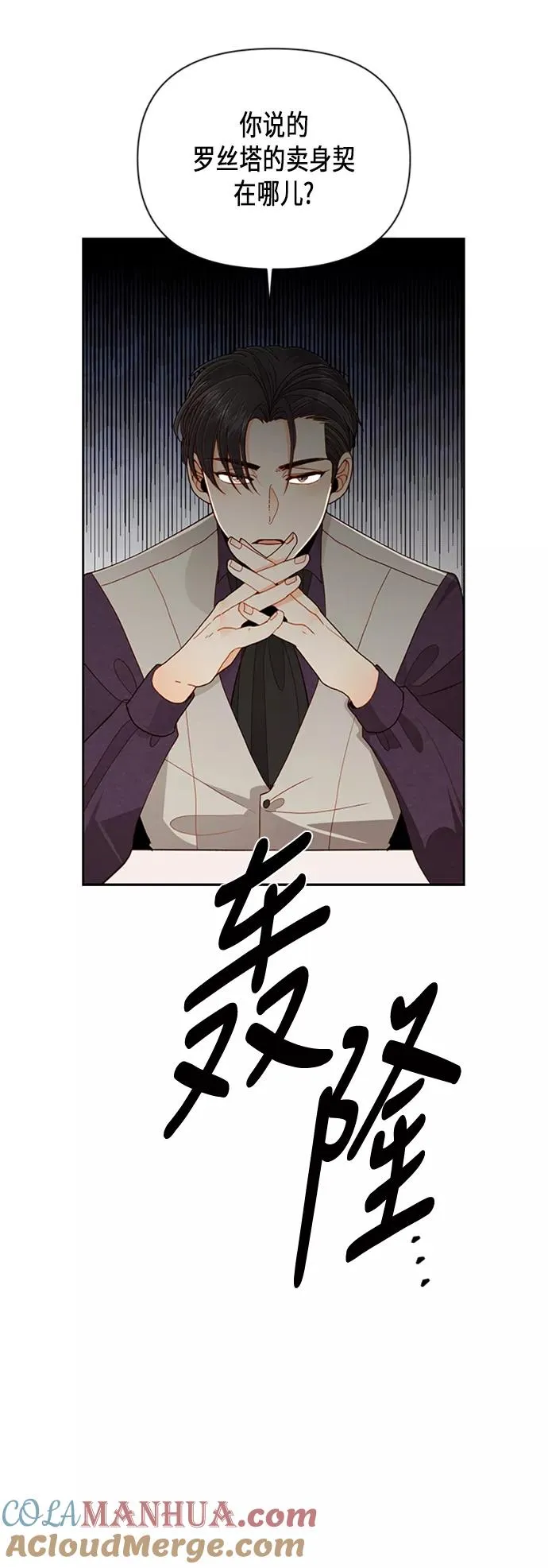 第62话 第34页