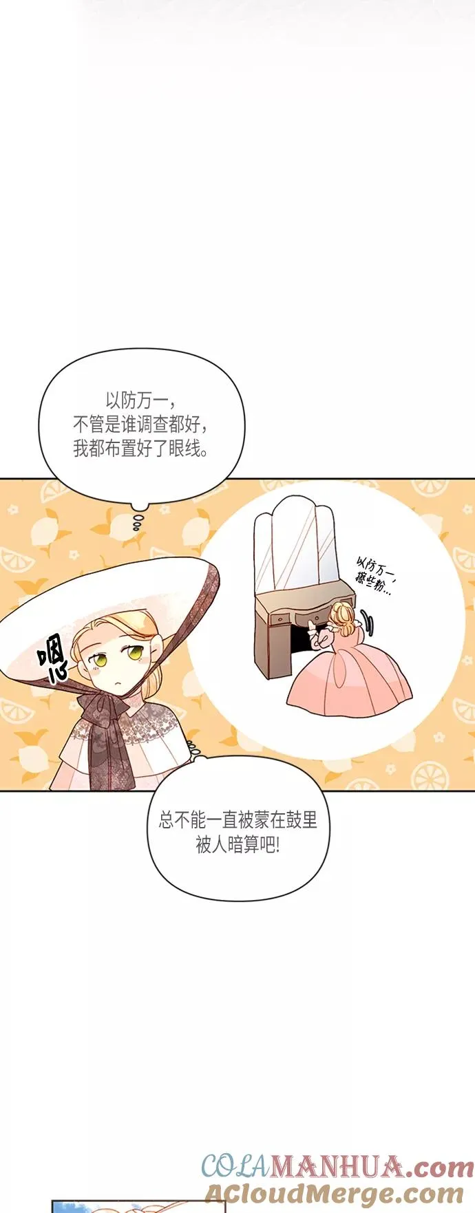 第62话 第37页