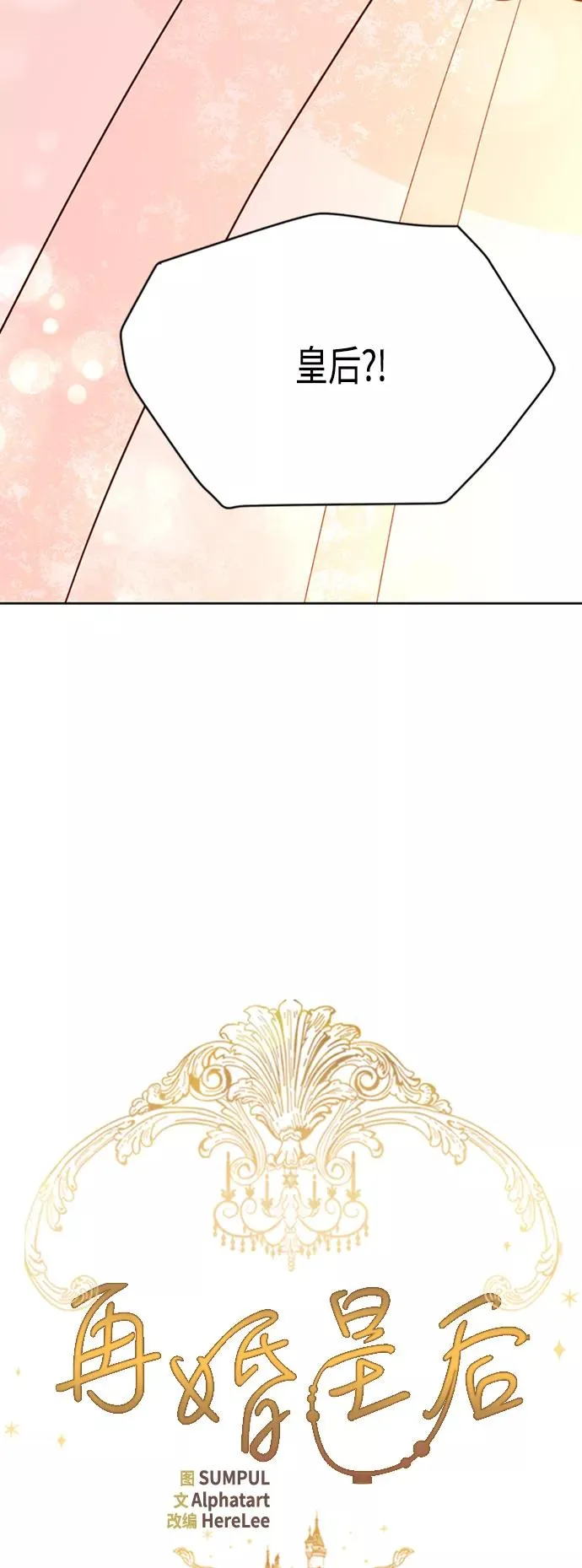第63话 第3页