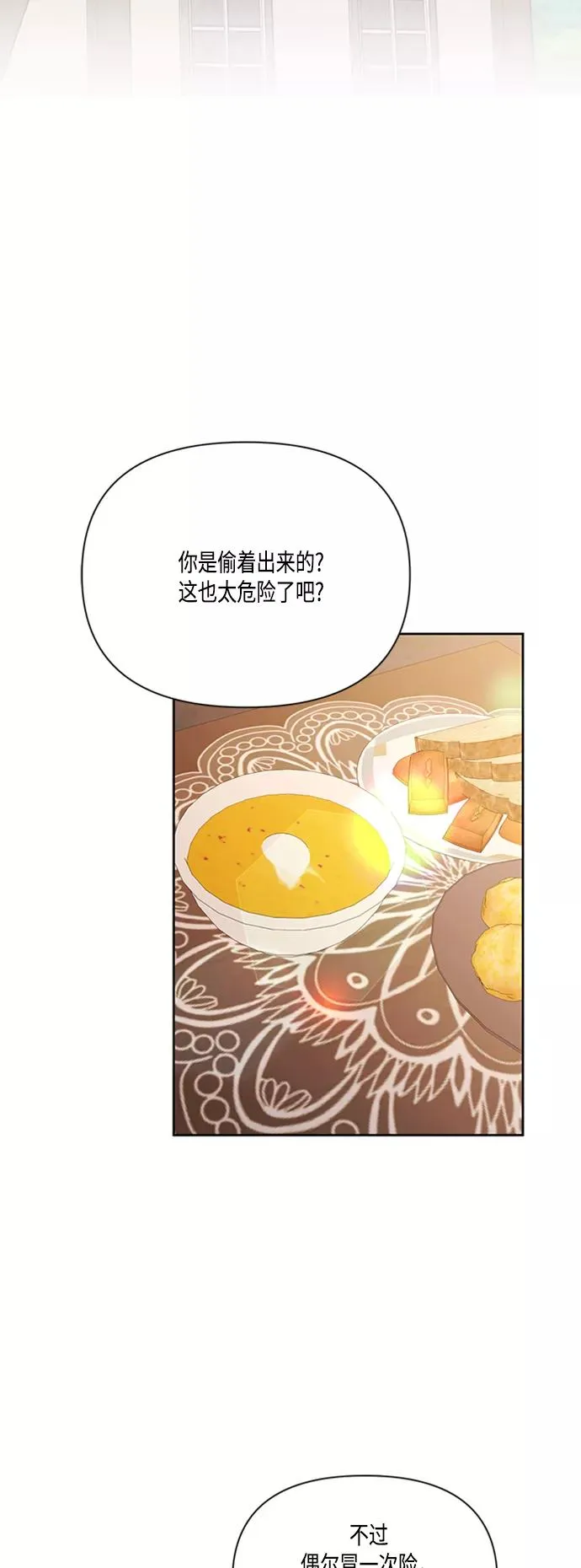 第63话 第5页