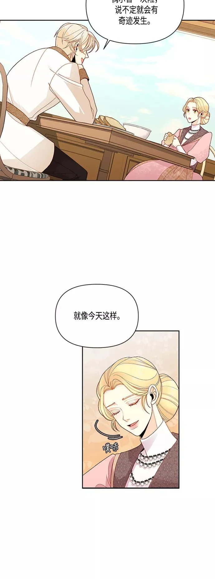 第63话 第6页