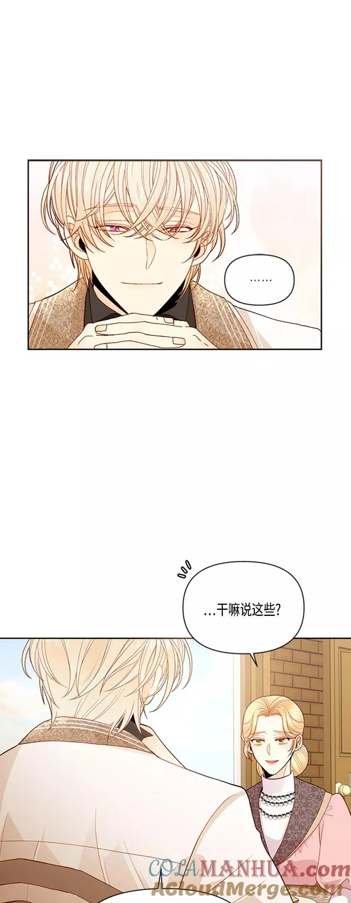 第63话 第7页