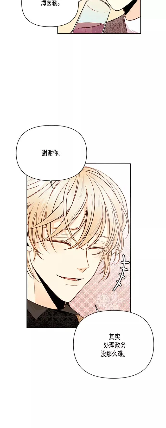 第63话 第12页