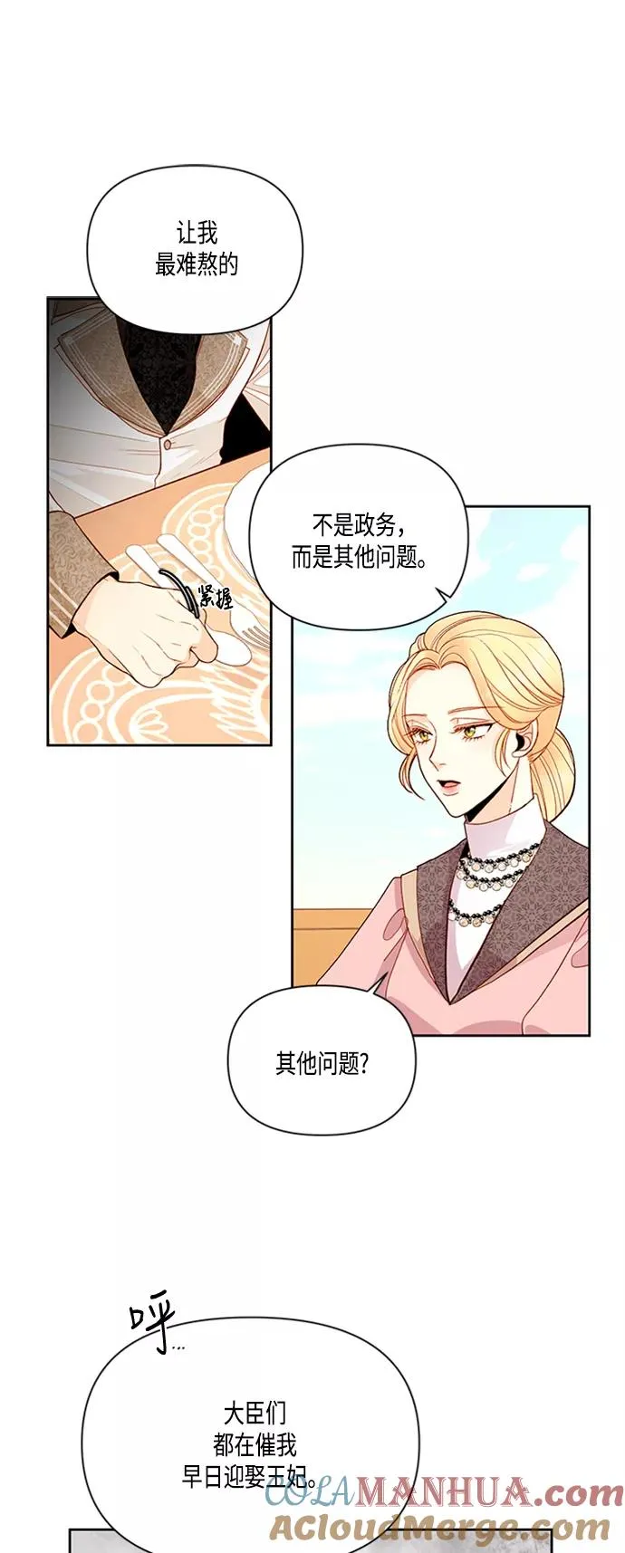 第63话 第13页