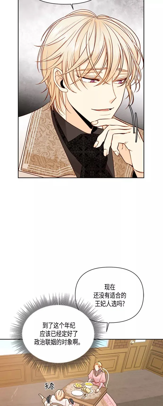 第63话 第14页