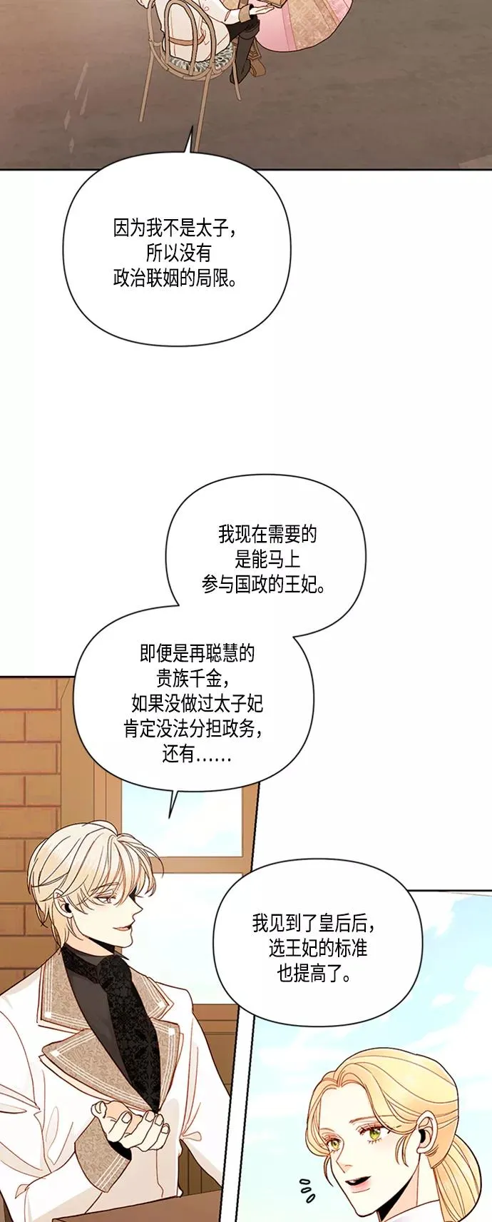 第63话 第15页