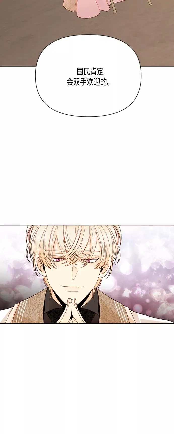 第63话 第17页