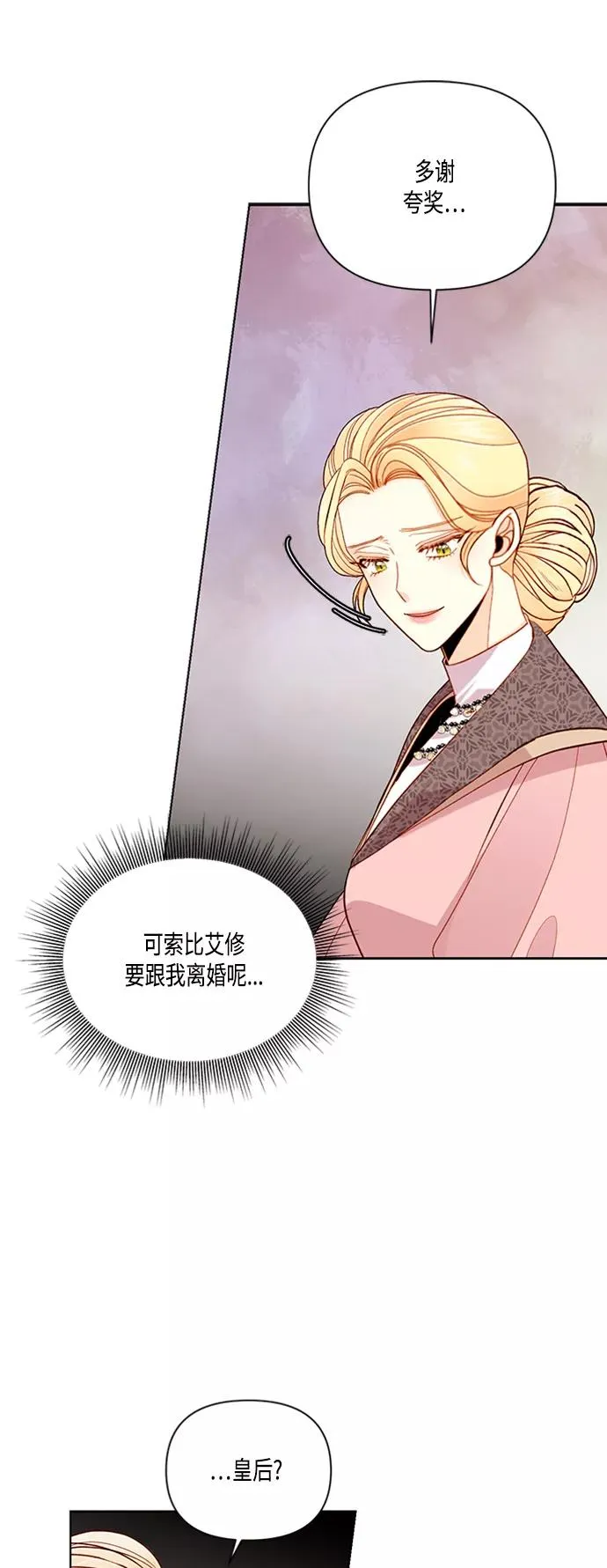 第63话 第18页
