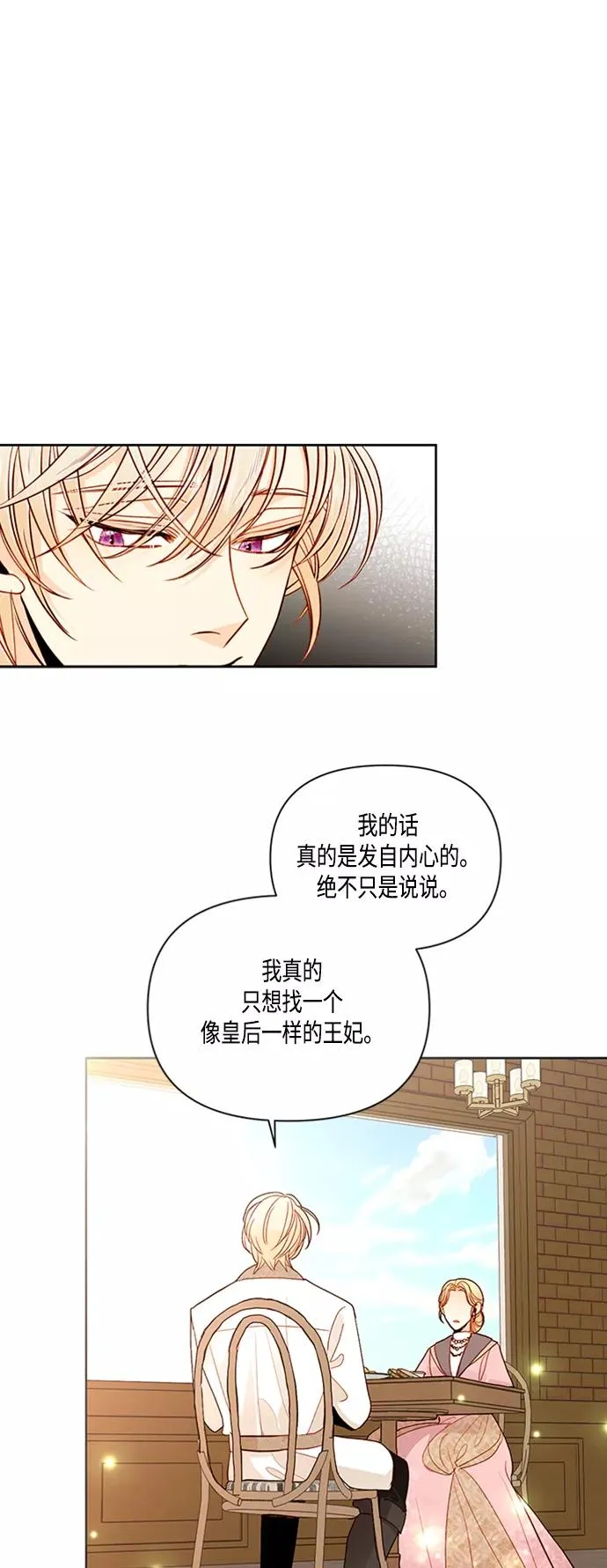 第63话 第21页