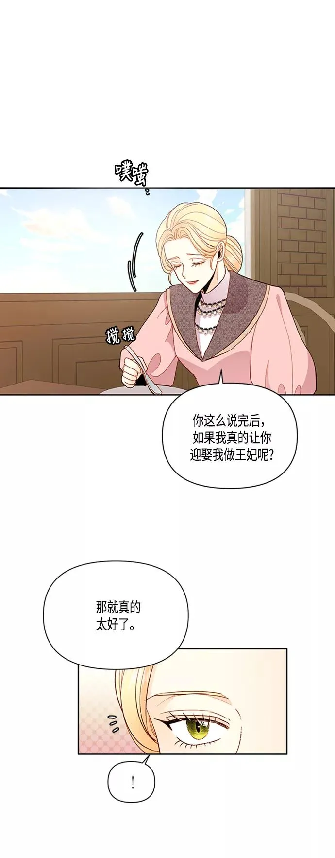 第63话 第24页